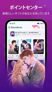 ManoBook - 小説・書籍を読む screenshot