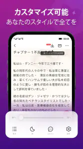 ManoBook - 小説・書籍を読む screenshot
