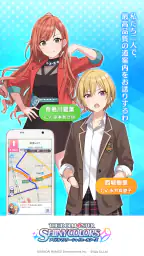 MAPLUSキャラdeナビ 地図・カーナビ・渋滞情報 1