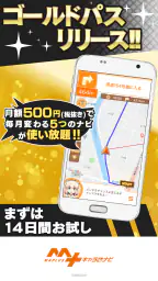 MAPLUSキャラdeナビ 地図・カーナビ・渋滞情報 2