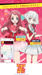 MAPLUSキャラdeナビ 地図・カーナビ・渋滞情報 3
