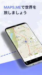 MAPS.ME: Offline maps GPS Nav 1