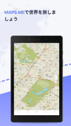 MAPS.ME: Offline maps GPS Nav 7