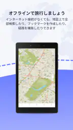MAPS.ME: Offline maps GPS Nav 8