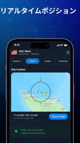 MarineRadar: ベッセルトラッカー screenshot