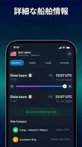 MarineRadar: ベッセルトラッカー screenshot