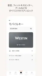 Marriott Bonvoy™: ホテル予約＆リワード  screenshot