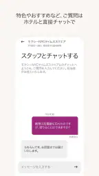 Marriott Bonvoy™: ホテル予約＆リワード  5