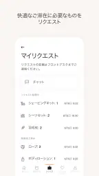 Marriott Bonvoy™: ホテル予約＆リワード  6