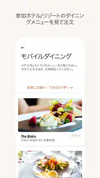Marriott Bonvoy™: ホテル予約＆リワード  7
