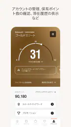 Marriott Bonvoy™: ホテル予約＆リワード  8