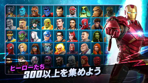 Marvel オールスターバトル 2