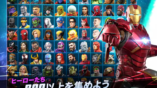 Marvel オールスターバトル 8