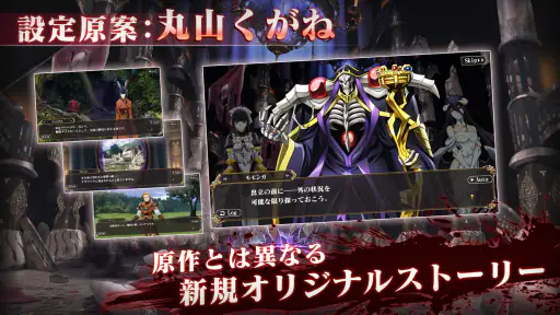 MASS FOR THE DEAD OVERLORD 2