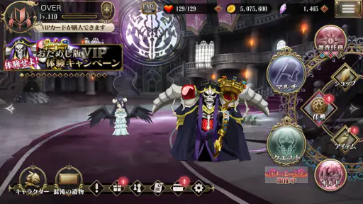 MASS FOR THE DEAD OVERLORD 6
