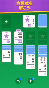 Math Solitaire: Brain Puzzle screenshot