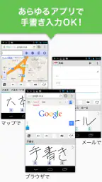 mazec3(手書きによるカンタン日本語入力) 2