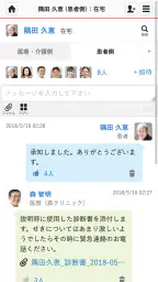 MCS (メディカルケアステーション) 3