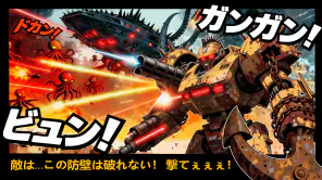 Mecha Fortress: ロボ戦争TD screenshot