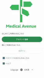Medical Avenue - メディカル・アベニュー 1