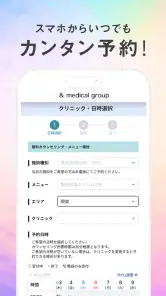 & medical group screenshot