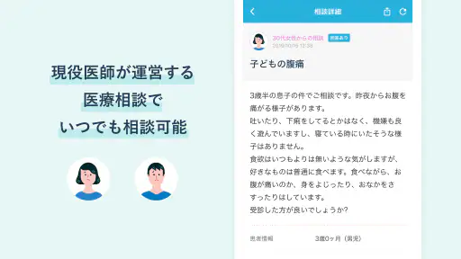 Medical Noteー医師と患者をつなぐ医療サービス・1 3