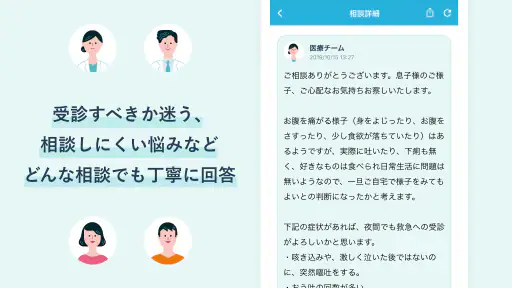 Medical Noteー医師と患者をつなぐ医療サービス・1 4