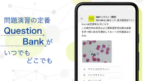 mediLink - メディリンク screenshot