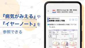 mediLink - メディリンク screenshot