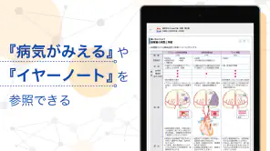 mediLink - メディリンク screenshot