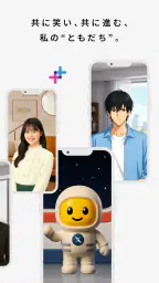 Mee+(ミープラス:チャットと音声で楽しむAIパートナー) 2