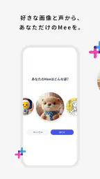 Mee+(ミープラス:チャットと音声で楽しむAIパートナー) 3