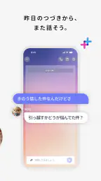 Mee+(ミープラス:チャットと音声で楽しむAIパートナー) 5