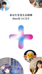 Mee+(ミープラス:チャットと音声で楽しむAIパートナー) 8