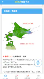 MEGA地震予測 ～村井俊治東大名誉教授による地震予測～ 3