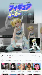 Meitu AI加工&写真編集ツール 2