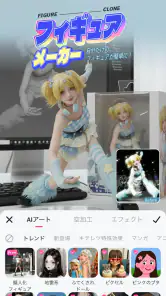 Meitu AI加工&写真編集ツール screenshot
