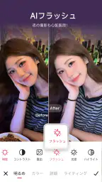 Meitu AI加工&写真編集ツール 4