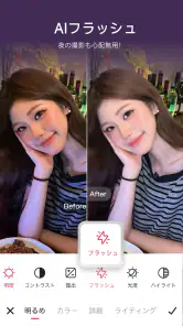 Meitu AI加工&写真編集ツール screenshot