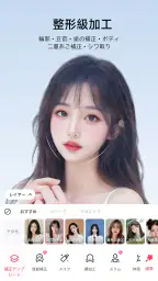 Meitu AI加工&写真編集ツール 5