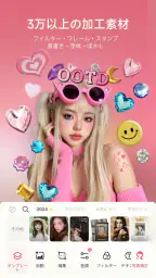Meitu AI加工&写真編集ツール 6