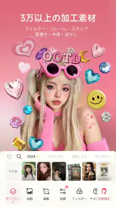 Meitu AI加工&写真編集ツール screenshot