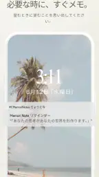 Memori Note: メモとリマインダー 1