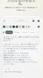 Memori Note: メモとリマインダー 7