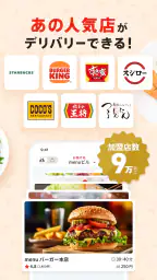 menu メニュー:フードデリバリー&テイクアウト 3