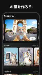 Meow AI: アート写真ジェネレーター 1