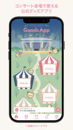 MERCH MARKET Goods App 1
