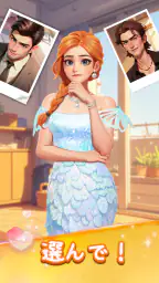 Merge Fashion(マージファッション):マージ 1