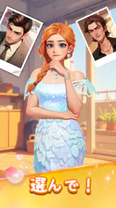 Merge Fashion(マージファッション):マージ screenshot