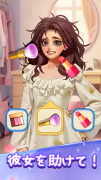 Merge Fashion(マージファッション):マージ 3